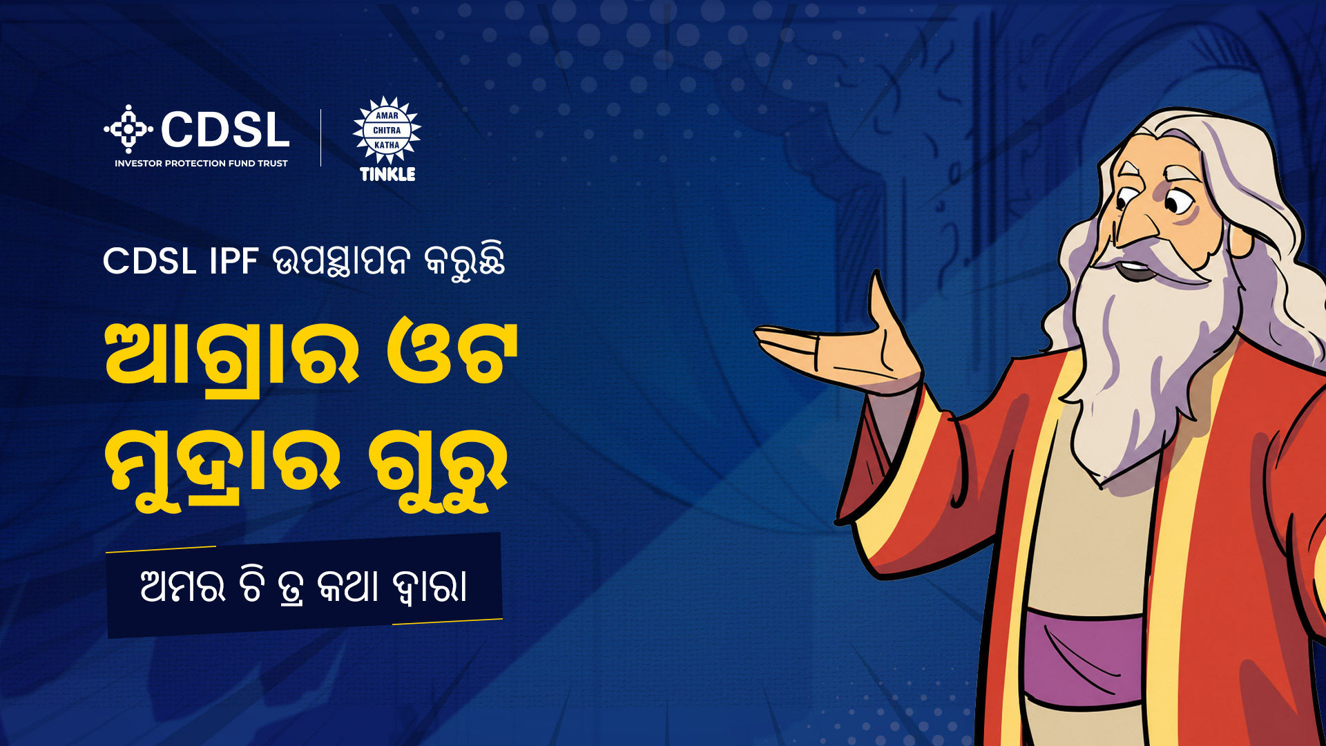 Cover page of The Camel Coin Guru Of Agra comic