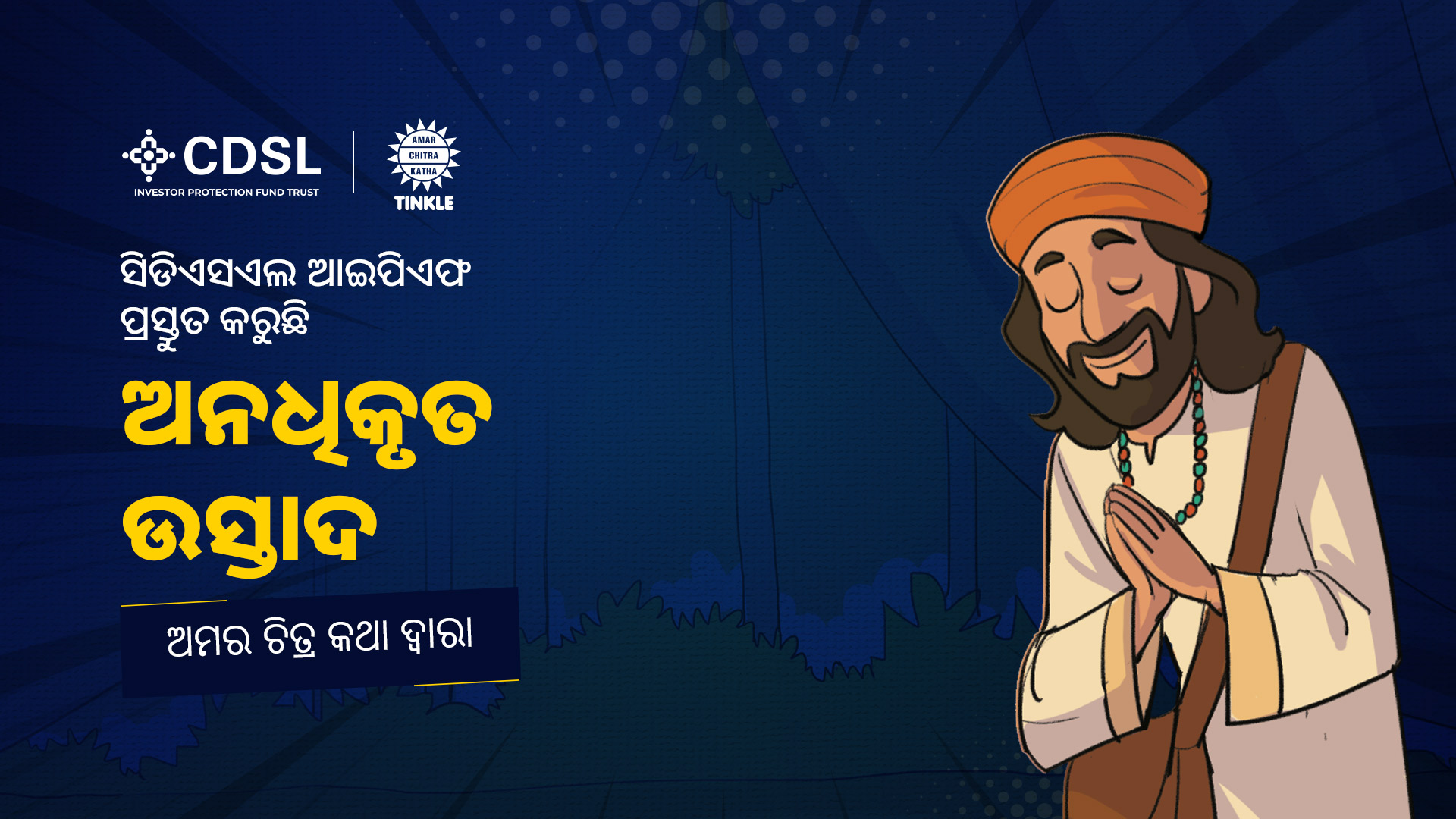 Cover page of The Unofficial Ustaad comic